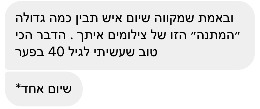 המלצה