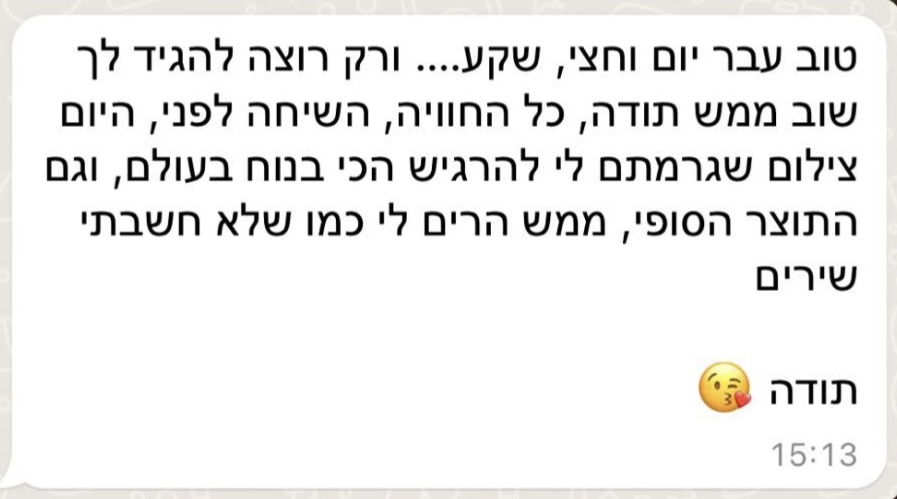 המלצה