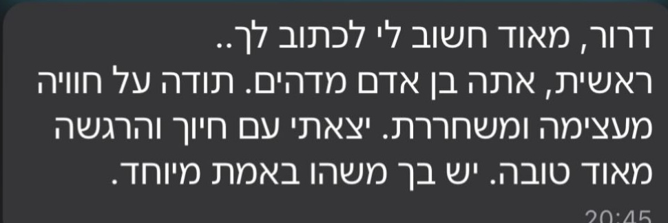 המלצה